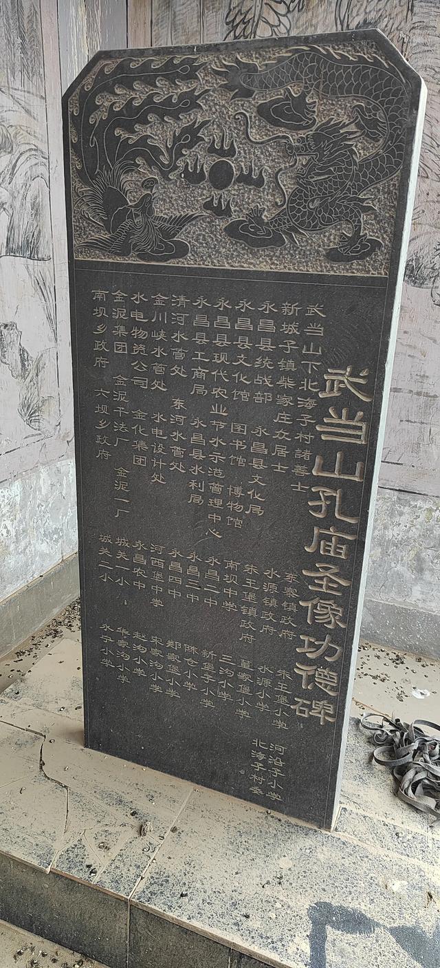 寻访甘肃永昌县的文庙(二):北武当山