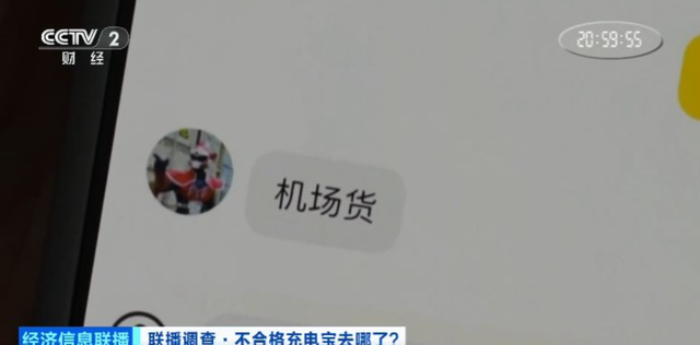 太黑心！充电宝全国暴雷仨月，恶心的事发生，家里有学生的小心了