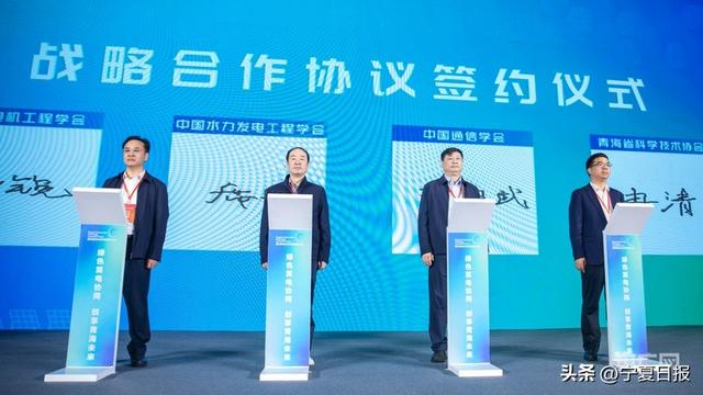 第三届青海科技创新论坛举办 共探绿色算电协同发展新路径