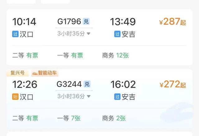 周末往返！武汉高铁最快24分钟直达！去找20℃的夏天！