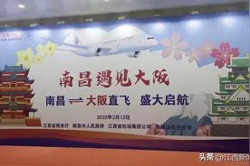 2个半小时直达！江西开通日本直飞航线图片