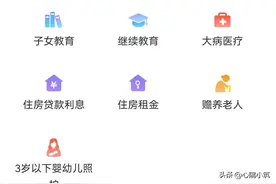 个人所得税“专项附加扣除”你整明白了吗？图片