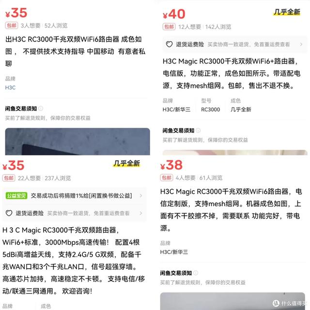 神价！30多块大牌路由器！满血Wifi6+高通处理器！AX3000+Mesh