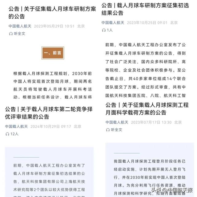 工程立项33周年丨从空间站全面建成，到两大任务稳步推进