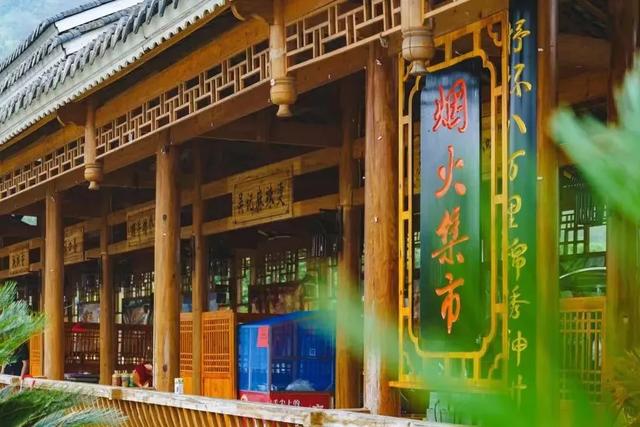 乡游黔中 ·三穗县 颇洞村丨市集炊烟裹住喧嚣,重拾乡野浪漫