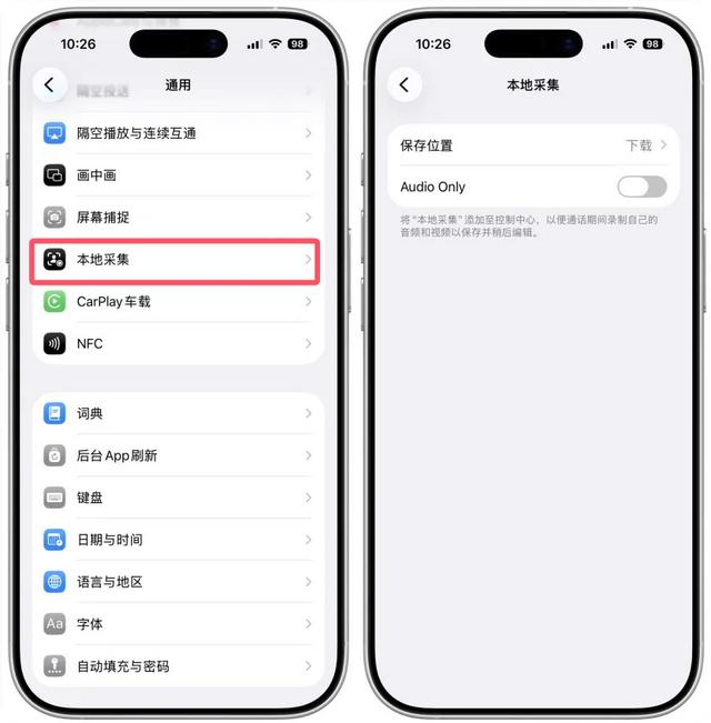 iOS 26.1正式版发布，新功能汇总和升级建议