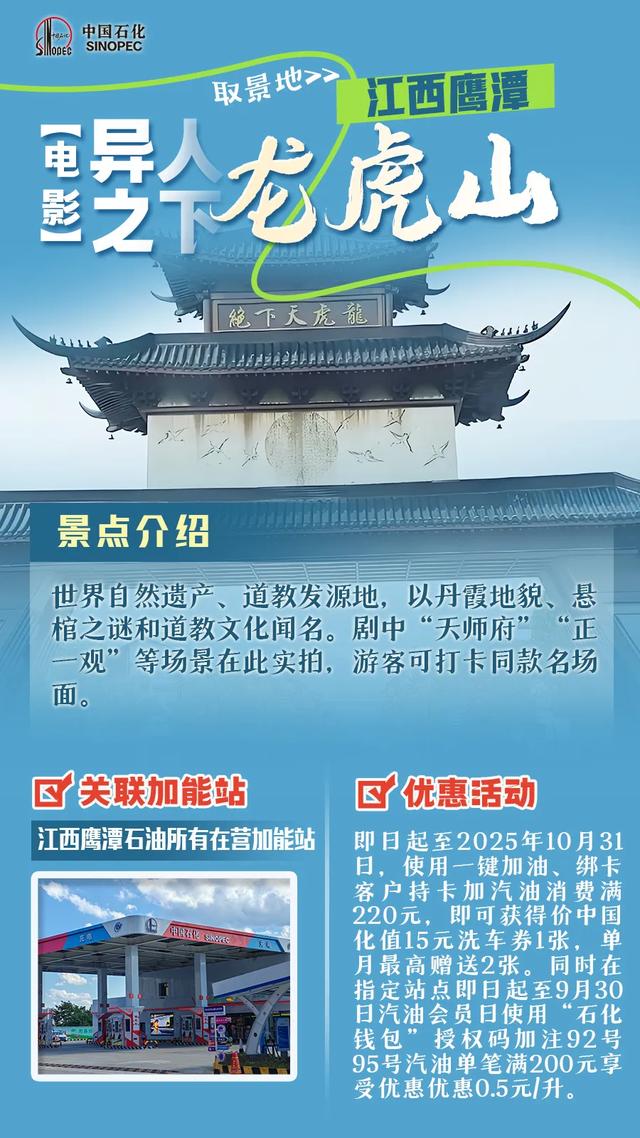 优惠0.88元/升！加油享立减！