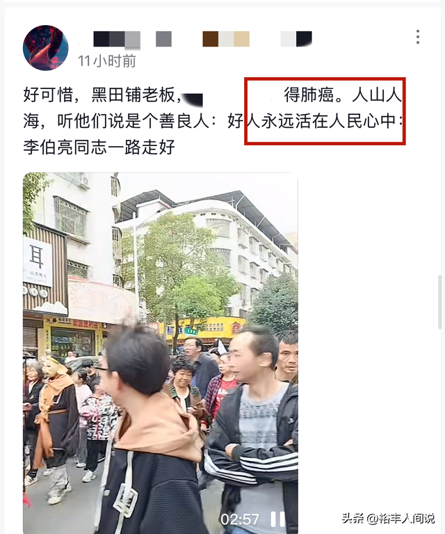 曝湖南邵东富豪李伯亮去世，免费请吃席，摆两条街，30多人抬棺