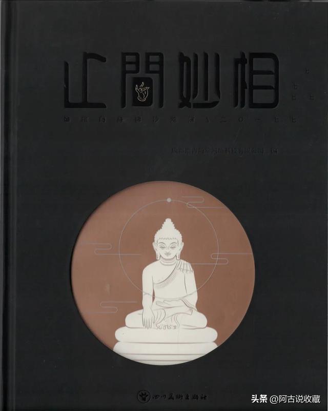 玲珑妙相—寸佛专题|北京中汉2025年秋季“鸿喜·佛像艺术品”专场