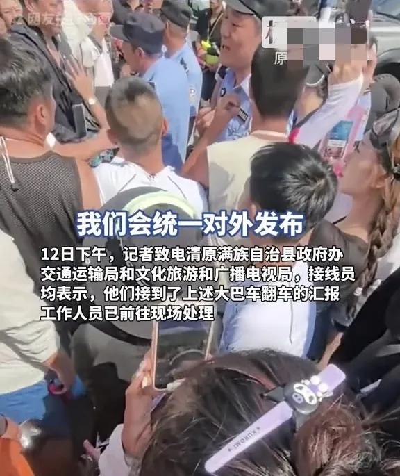 本是开心漂流路，为何成了夺命途？抚顺大巴翻车事件引深思