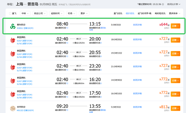 少早起！不内卷！爱你老己，今年“游”点意思！