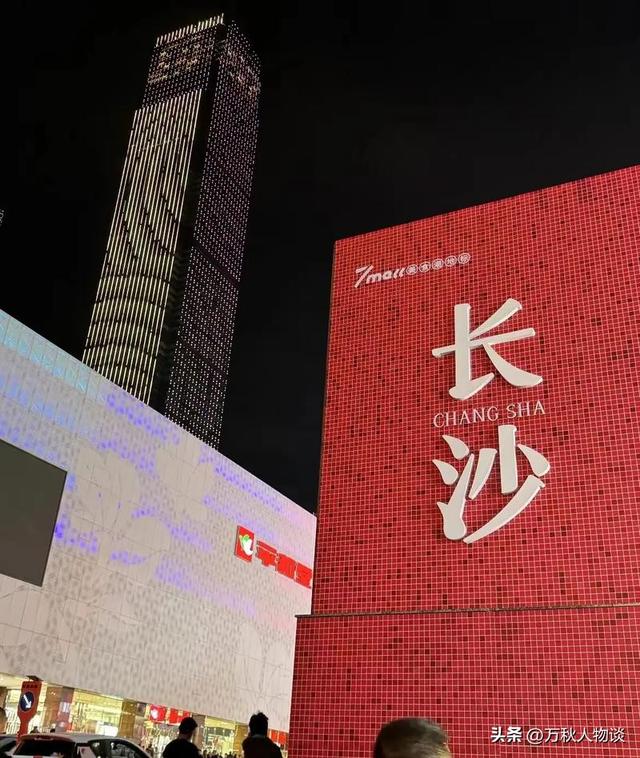 网约车司机一句话让长沙文旅三年白干，旅行不该被这样“泼冷水”