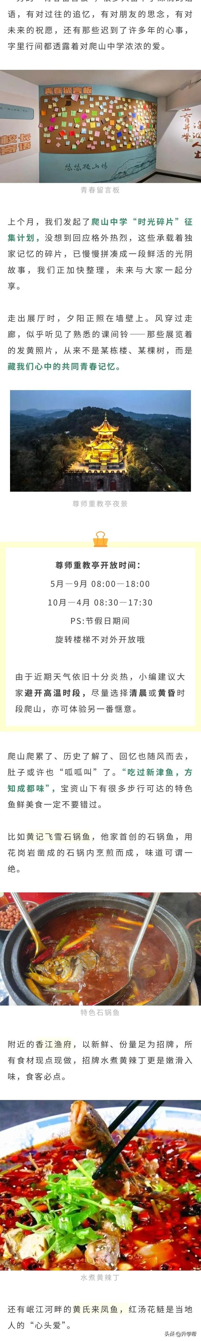 @新津爬山中学校友们，回家了！