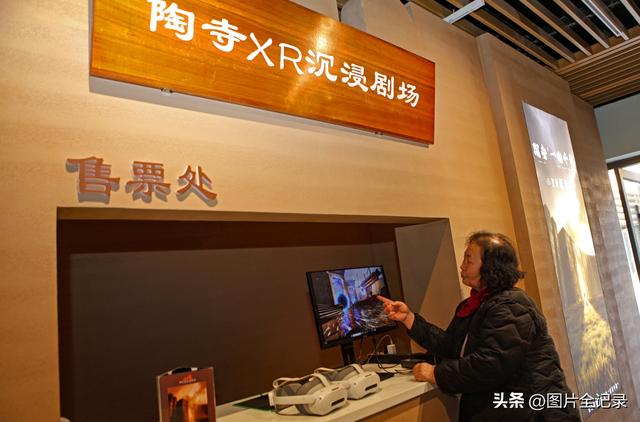 山西襄汾：XR沉浸式体验 穿越秘境 遇见陶寺