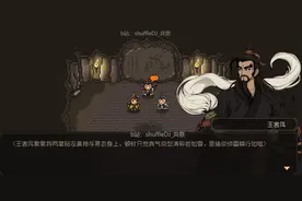 大江湖之苍龙与白鸟 极限攻略13道不虚行存天意 浮生如梦雁空啼图片