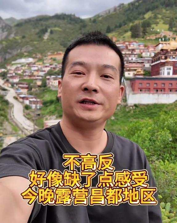 41岁老板西藏自驾游去世！事业成功、有钱有闲，疑太过自信害了他