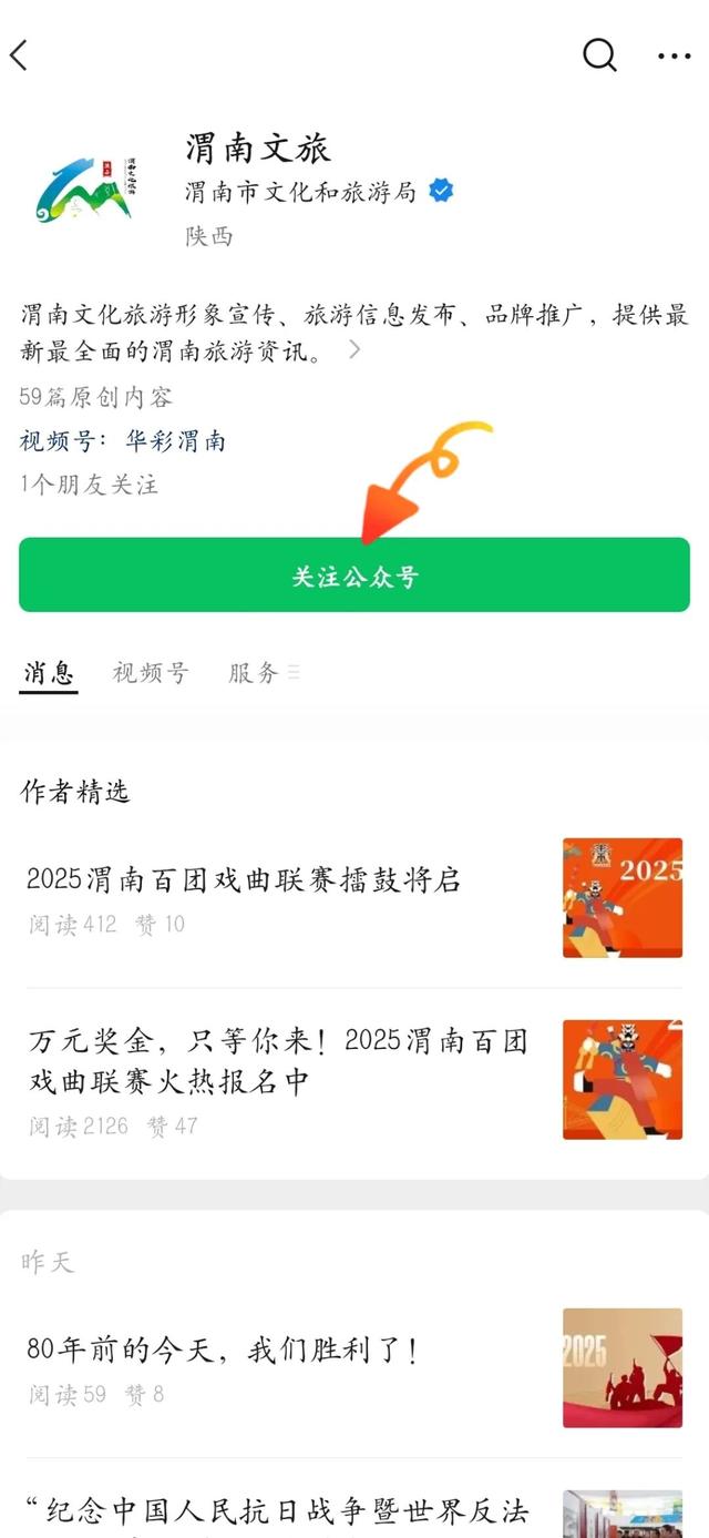 潼关：智慧伴游开启旅途新体验