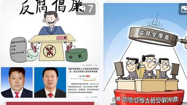 纪委已明确红线，紧盯公职人员这5种行为，将严惩不贷！你得小心