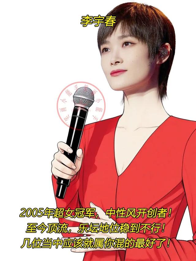 《超级女声》6位冠军现状，有的沦落到开出租，有的成为顶流歌手