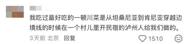 世界的尽头挤满了中国人