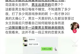 纯爱战神应声倒地，付出真心是真的有错吗？图片