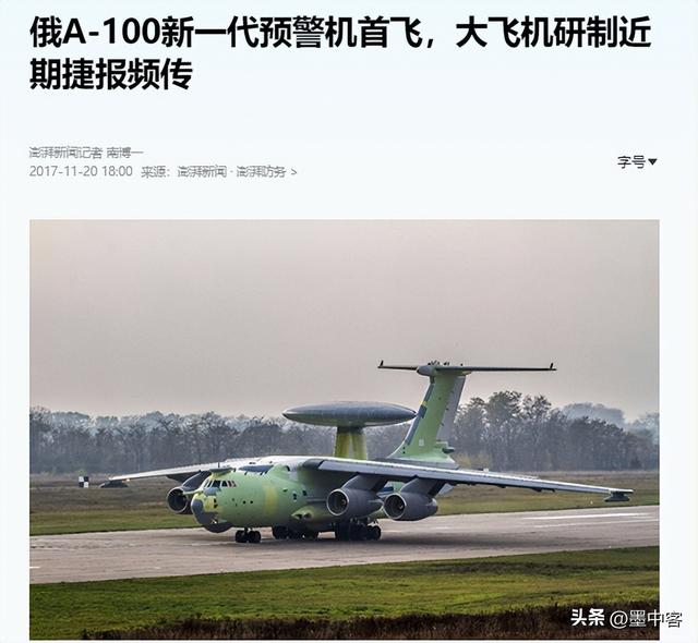 大爆冷！乌军无人机越境，俄预警机被炸毁，两款绝密飞机成废铁