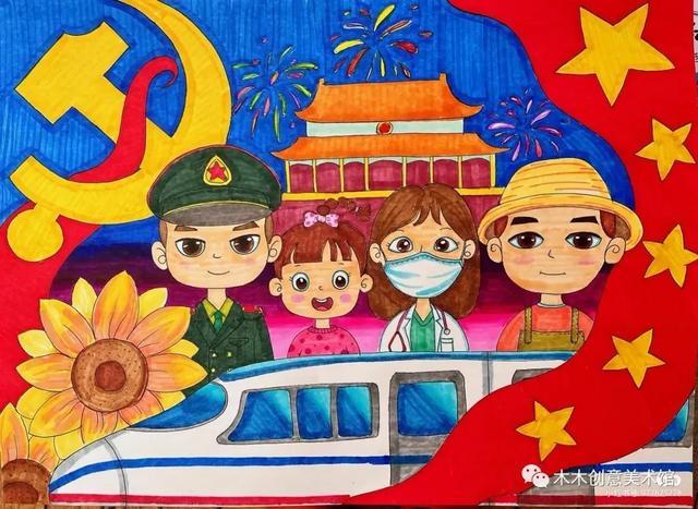 最新国庆节主题画！爱党爱国 主题儿童画（内含线稿图）很全很好看