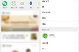 微信新功能上线！每一个都超实用！图片