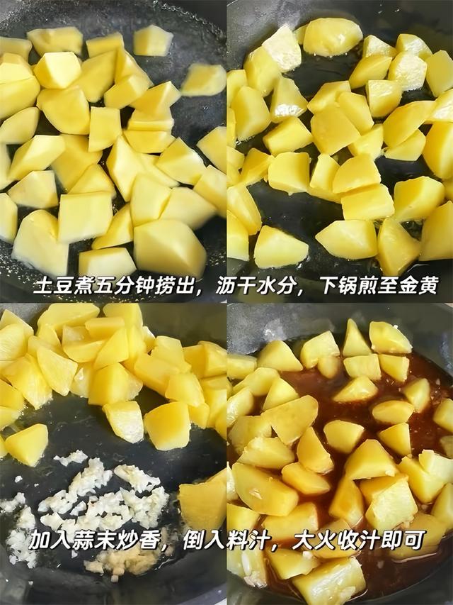 红烧土豆块这样做，拿肉都不换，软烂酥香，步骤详细，好吃又下饭