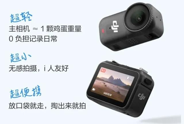 1998元起，大疆Osmo Nano分体式运动相机发布