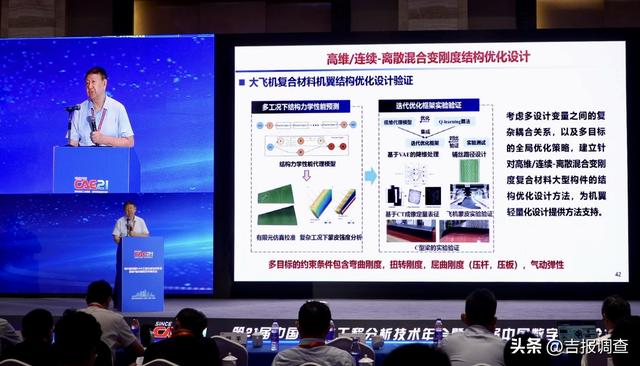CAE技术大咖齐聚长春，这场盛会助力吉林产业与科研创新融合！