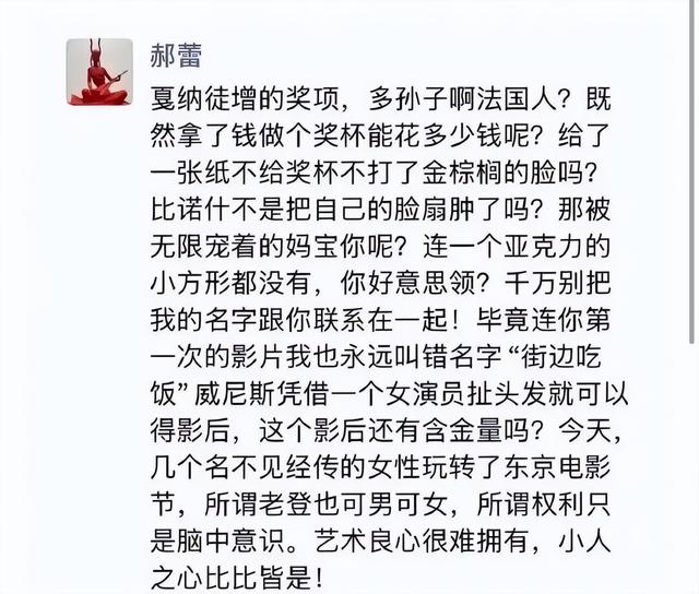 郝蕾回应“内涵”辛芷蕾：是个乌龙