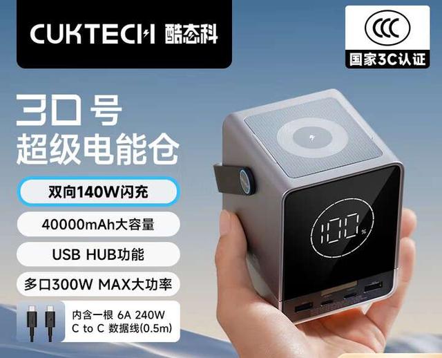 支持140W大功率快充设备突破26款！快看看有没有你购买过的产品