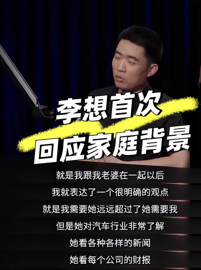 理想汽车创始人李想陪妻子逛超市被拍，全程注意力在手机，网友调侃：老板不易，他却坦言“是我更需要她”