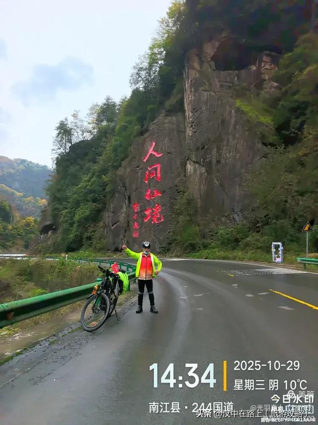 汉中出发骑游米仓山环线,览绝美秋色!