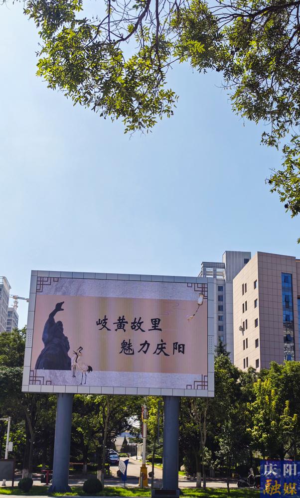 【2025甘肃·庆阳岐黄文化论坛】甘肃庆阳全城气氛热烈喜迎2025甘肃•庆阳岐黄文化论坛盛会