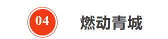 不看后悔一整年！国庆中秋来呼和浩特怎么玩？60余项特色活动等你来解锁！