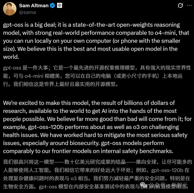 奥特曼深夜官宣：OpenAI重回开源！两大推理模型追平o4-mini