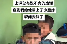 “给上课说话学生戴小蜜蜂”的老师：已离职图片