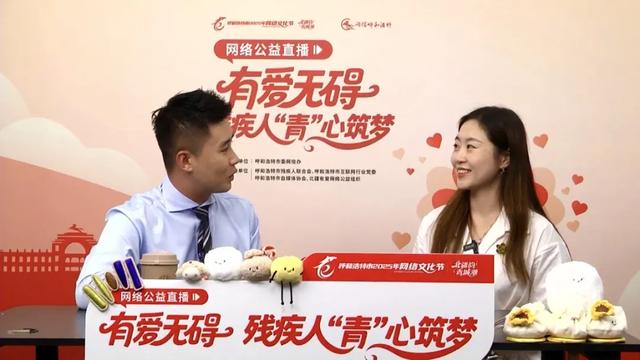 有爱无碍 残疾人“青”心筑梦——每一句话都闪耀着梦想的力量！【呼和浩特市2025年网络文化节】