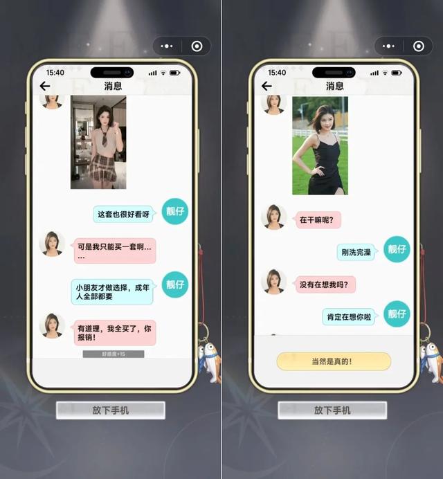 这种真人擦边小游戏，也能上榜一？
