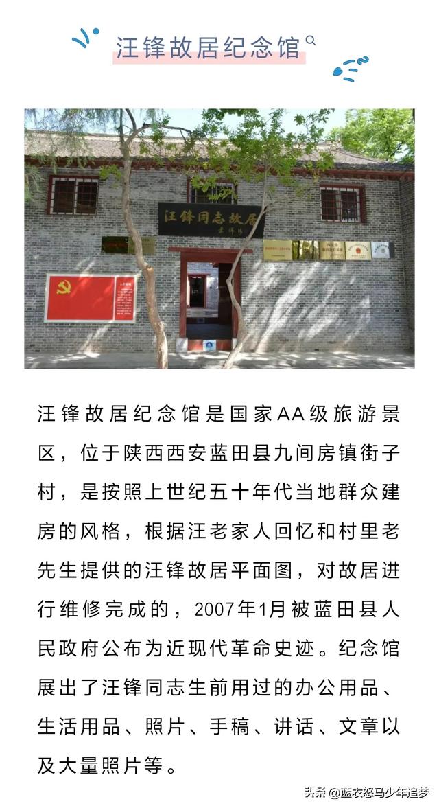 蓝田旅游地图发布：捡拾自然的馈赠，聆听人文的絮语