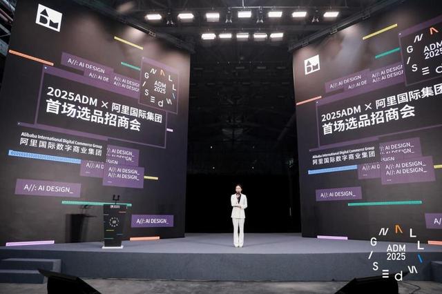 2025亚洲设计管理论坛暨生活创新展开幕，用灵光照见未来