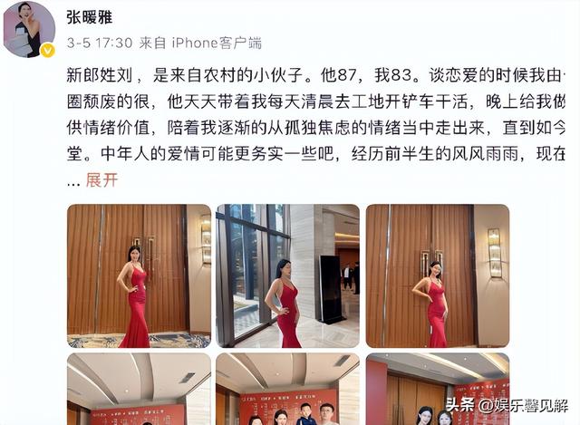香港艳星下嫁农村小伙，12年前“裸照门”让她事业尽毁，如今怎样