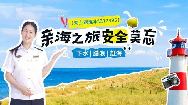 换上秋天滤镜~打卡泉州海景，安全也请收下！