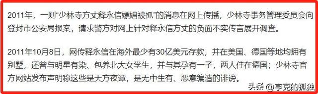 一石激起千层浪！释永信刚被查，就连央视主持刘芳菲也受到牵连​
