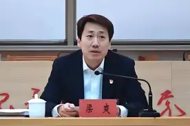 “80后”梁爽，拟提名为北京一区政府区长人选图片