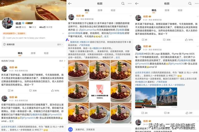 魅族内斗再升级！前高管杨颜宣战：要让魅族22一台都卖不出去？
