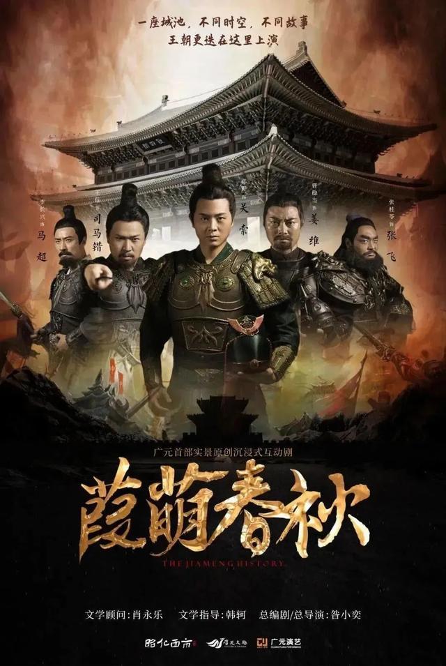 广纳天下客 元梦新蜀道 | 六大沉浸式演艺，让你直接“掉进”剧情里