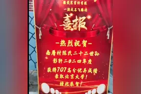 福建南厝村陈氏家族陈影轩考上北京大学，获得家族奖学金400万元图片